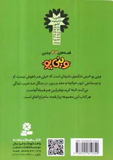 قصه های وینی پو جلد بیستم کریستفر رابین برمی گردد
